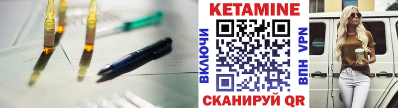 что такое наркотик  блэк спрут вход  КЕТАМИН VHQ  Брянск 