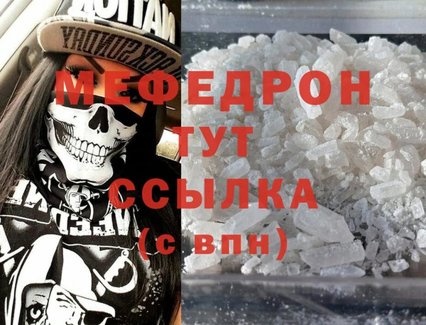 меф VHQ Вязьма