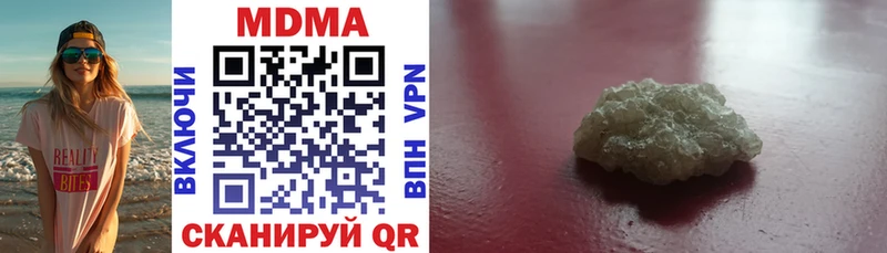 как найти наркотики  Брянск  МДМА crystal 