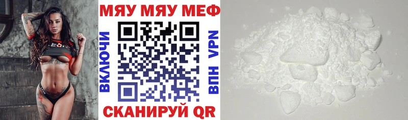 МЕФ мяу мяу  kraken зеркало  Брянск  купить  